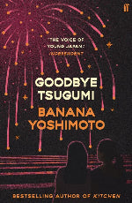 Banana Yoshimoto | Goodbye Tsugumi