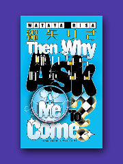 Wataya Risa | Then Why Ask Me To Come?