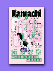 Takiguchi Yusho | Kamachi & Pictures Of Her