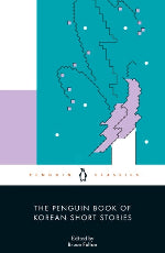 Various | The Penguin Book Of Korean Short Stories