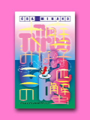 Oba Minako | The Three Crabs